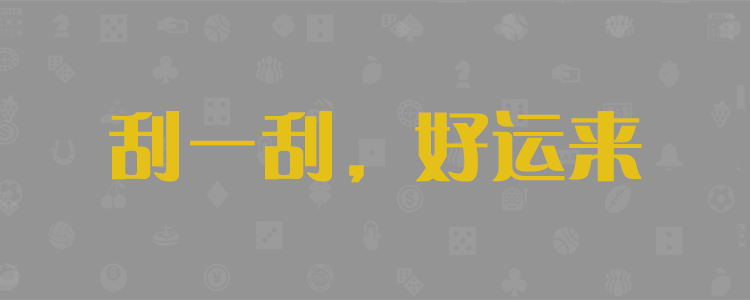 加拿大预测,28预测,加拿大28在线走势,结果,加拿大28预测结果